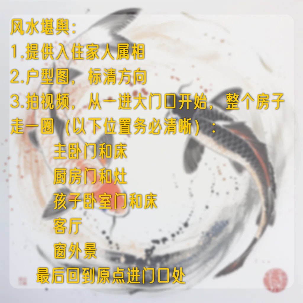 Master Ziting | I Ching Divination · Name Consultation · Feng Shui Consultation