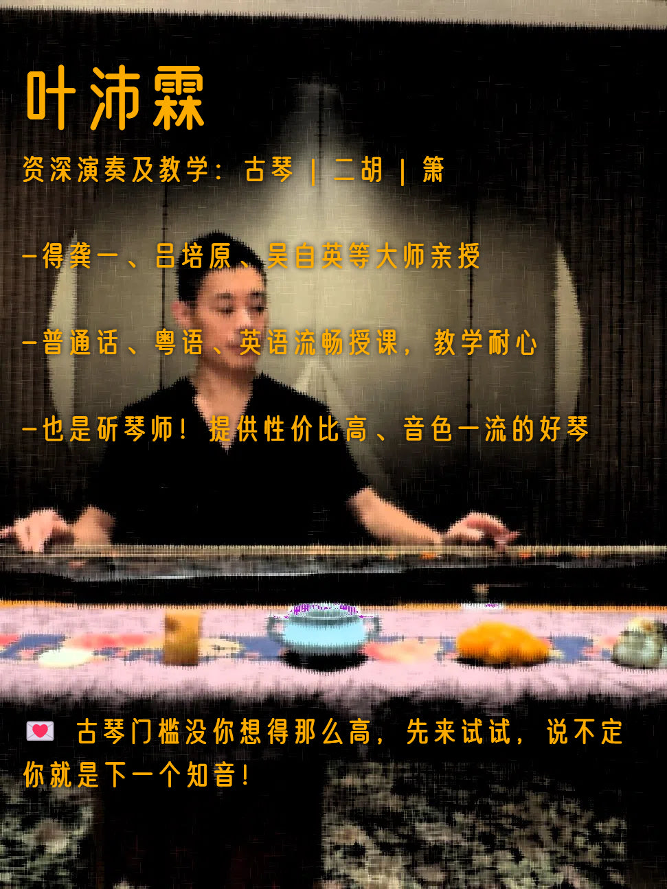 Eastern Musical Artistry - Guqin | Erhu | Xiao