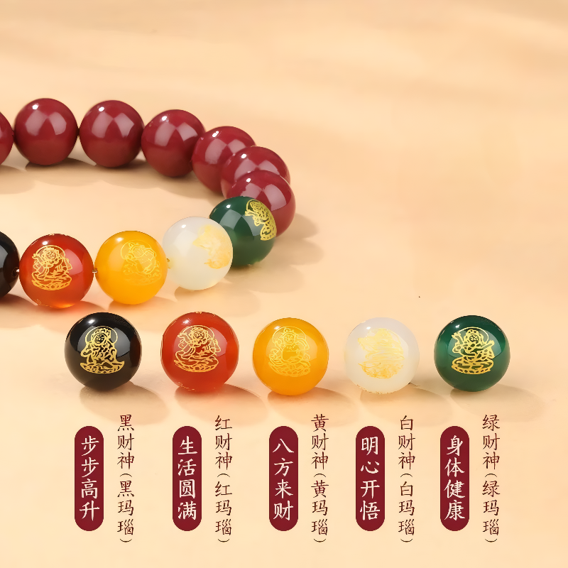 五路财神朱砂手串