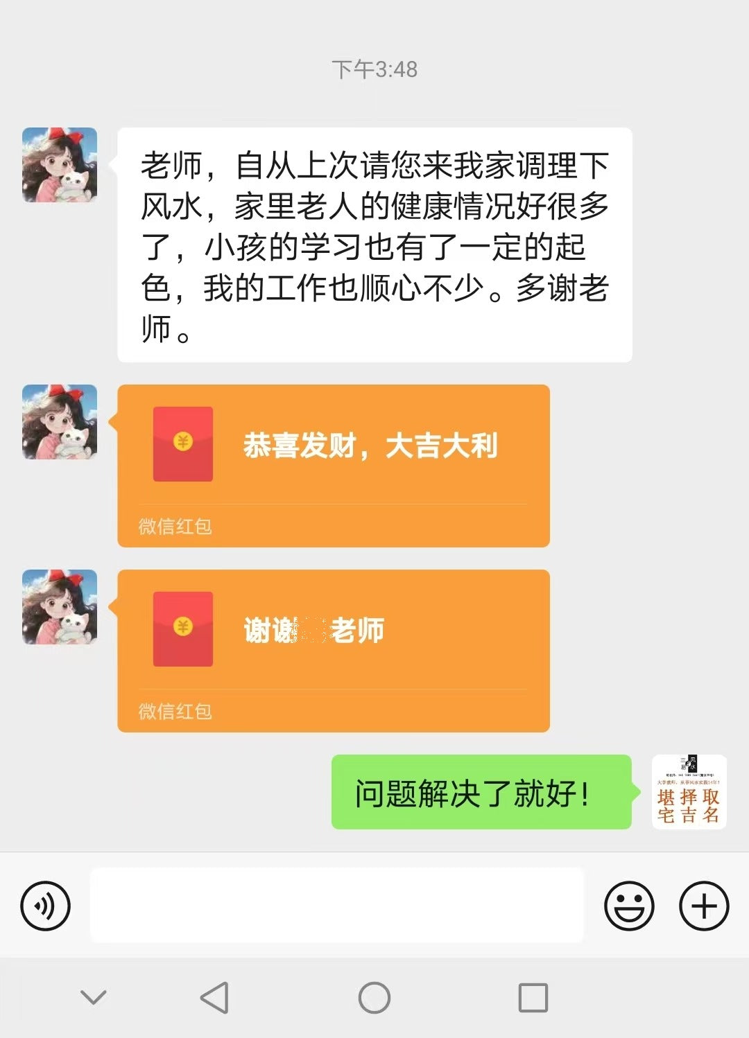 Master SanYi | Feng Shui Reading and Adjustment · Date Picking · Naming