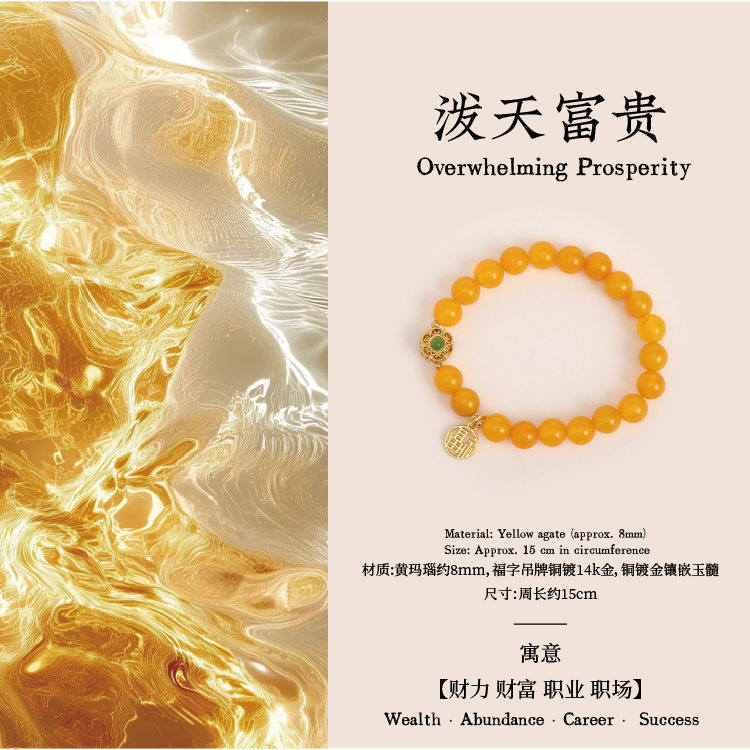 Mount Jiuhua Wish & Wealth Blessing Set