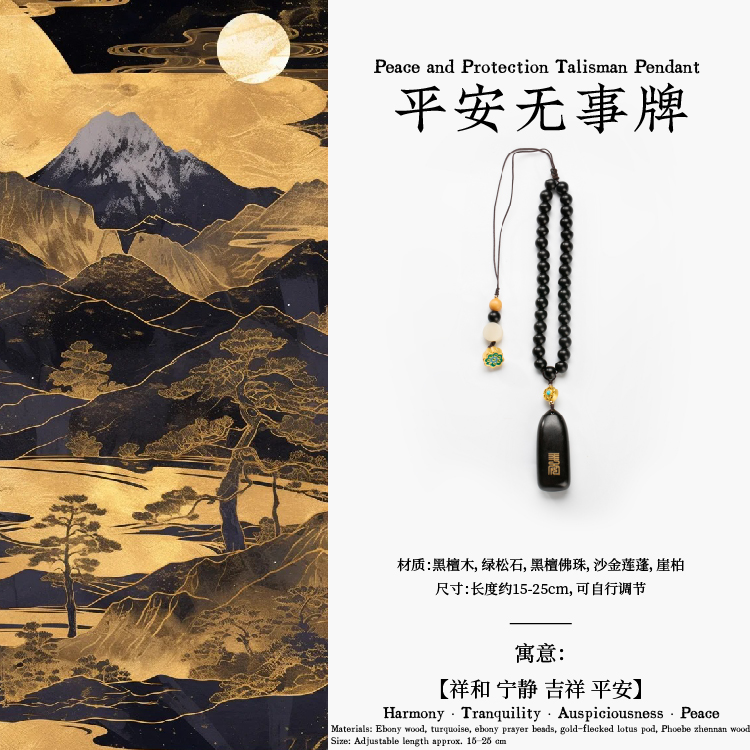Mount Jiuhua Peaceful Commute Set