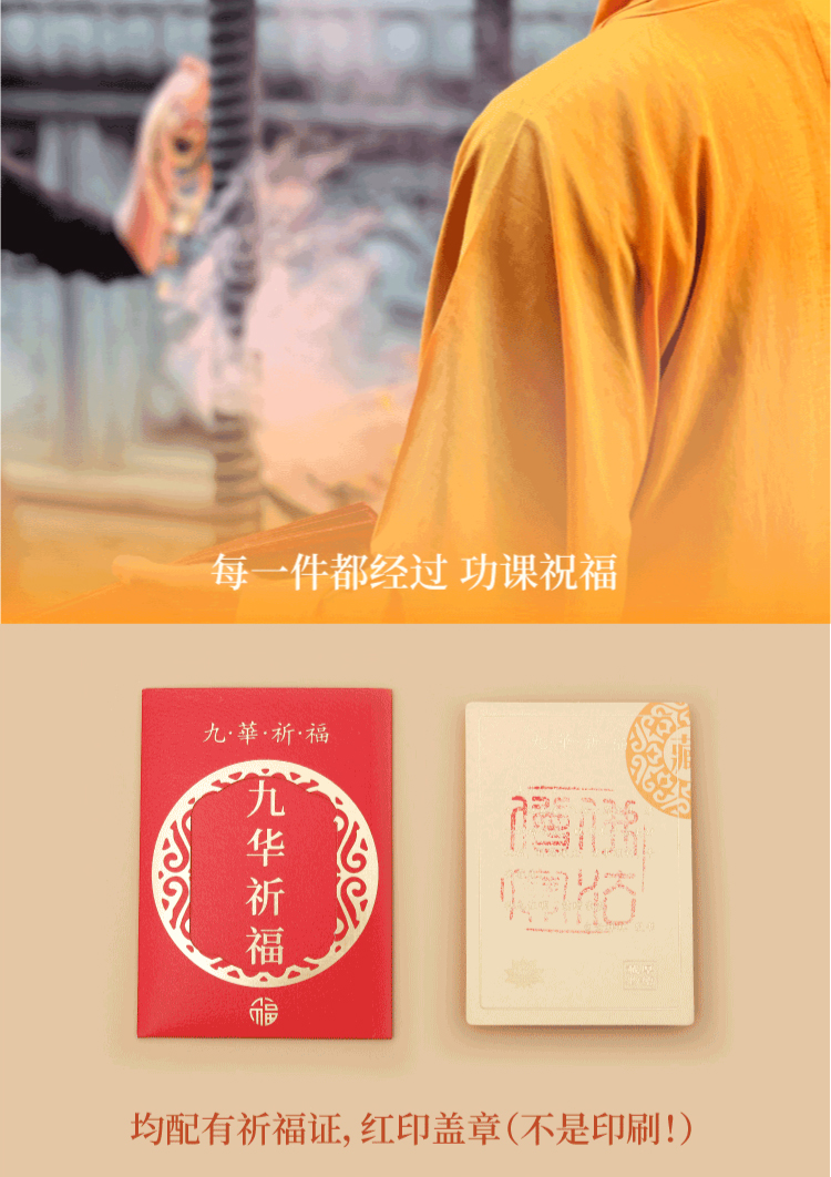 Mount Jiuhua Everyday Prosperity Set