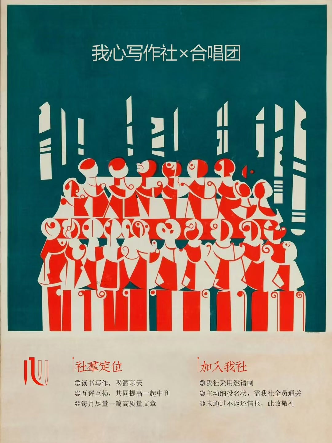 Wo Xin Reading Club - Where Words Ignite Thoughts