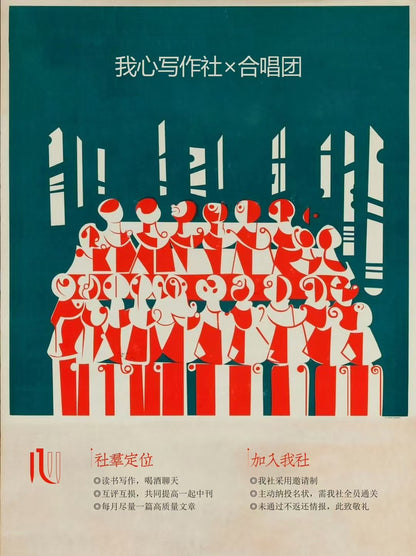 Wo Xin Reading Club - Where Words Ignite Thoughts