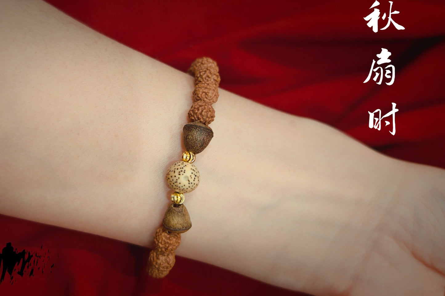 秋扇时 | 一时如是 - ZEN CUSTOM BRACELET