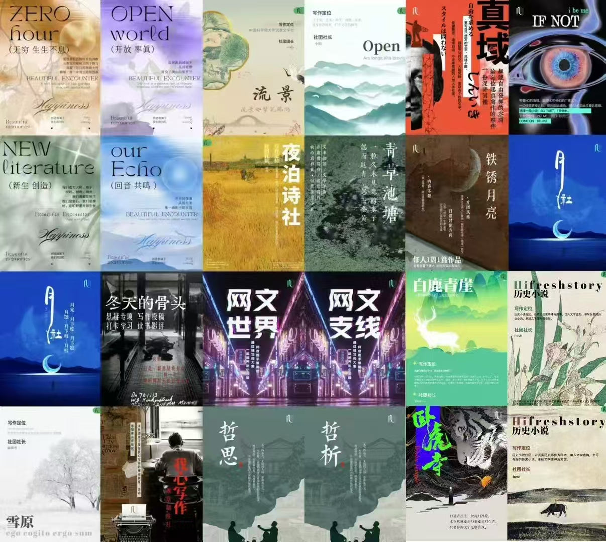 Wo Xin Reading Club - Where Words Ignite Thoughts