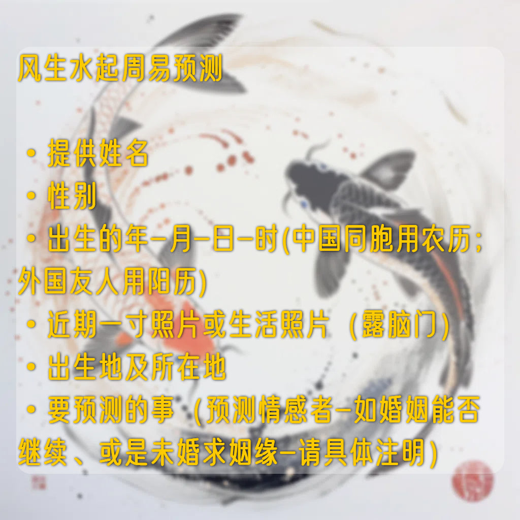 紫丁老师 | 周易预测 · 助运吉名 · 风水堪舆