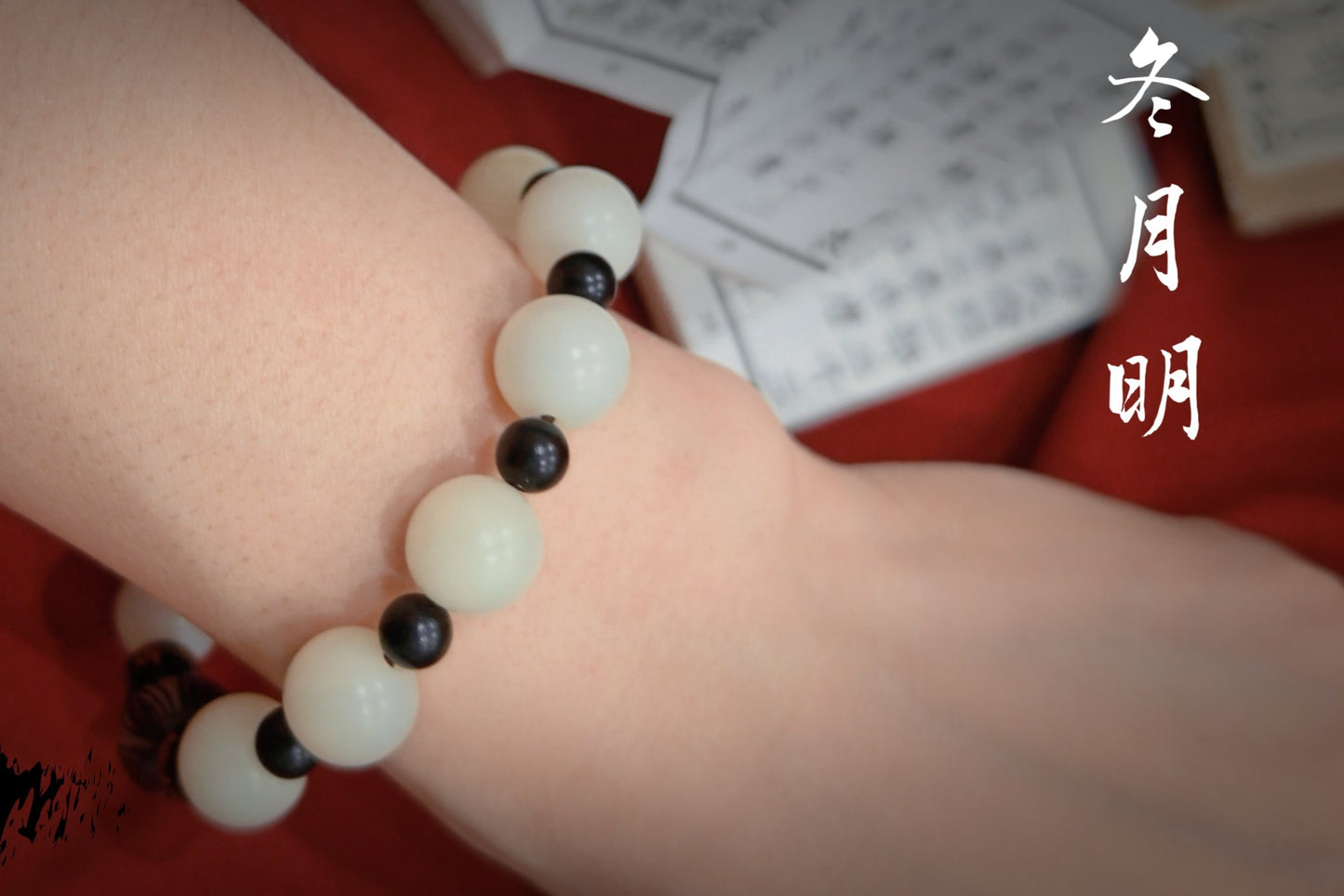 Winter Moon | Yishi Rushi - ZEN CUSTOM BRACELET