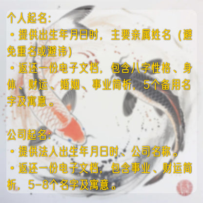 紫丁老师 | 周易预测 · 助运吉名 · 风水堪舆