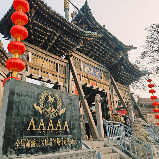 功不唐捐，文圣有知 — 平遥文庙代拜祈福