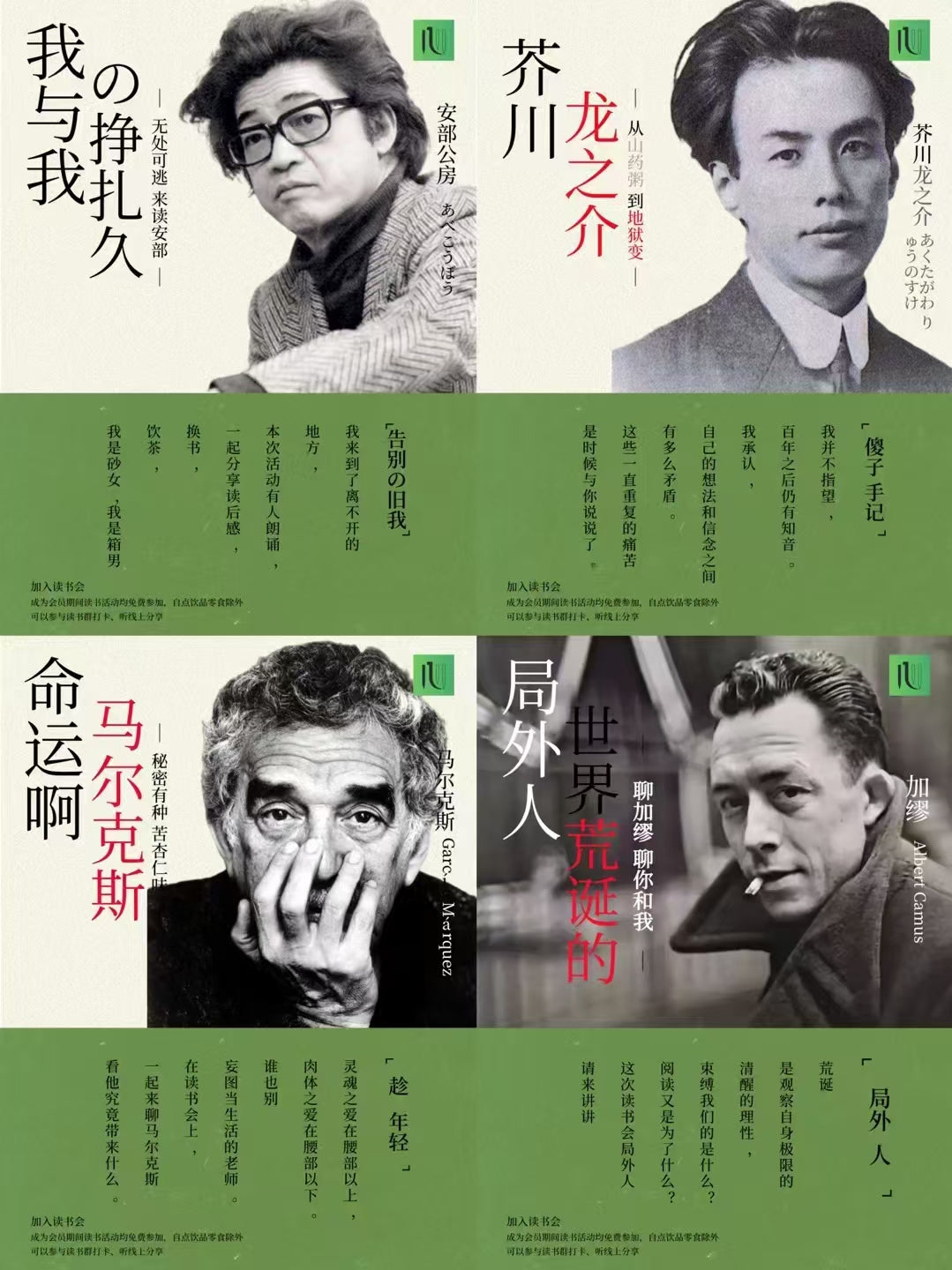 Wo Xin Reading Club - Where Words Ignite Thoughts
