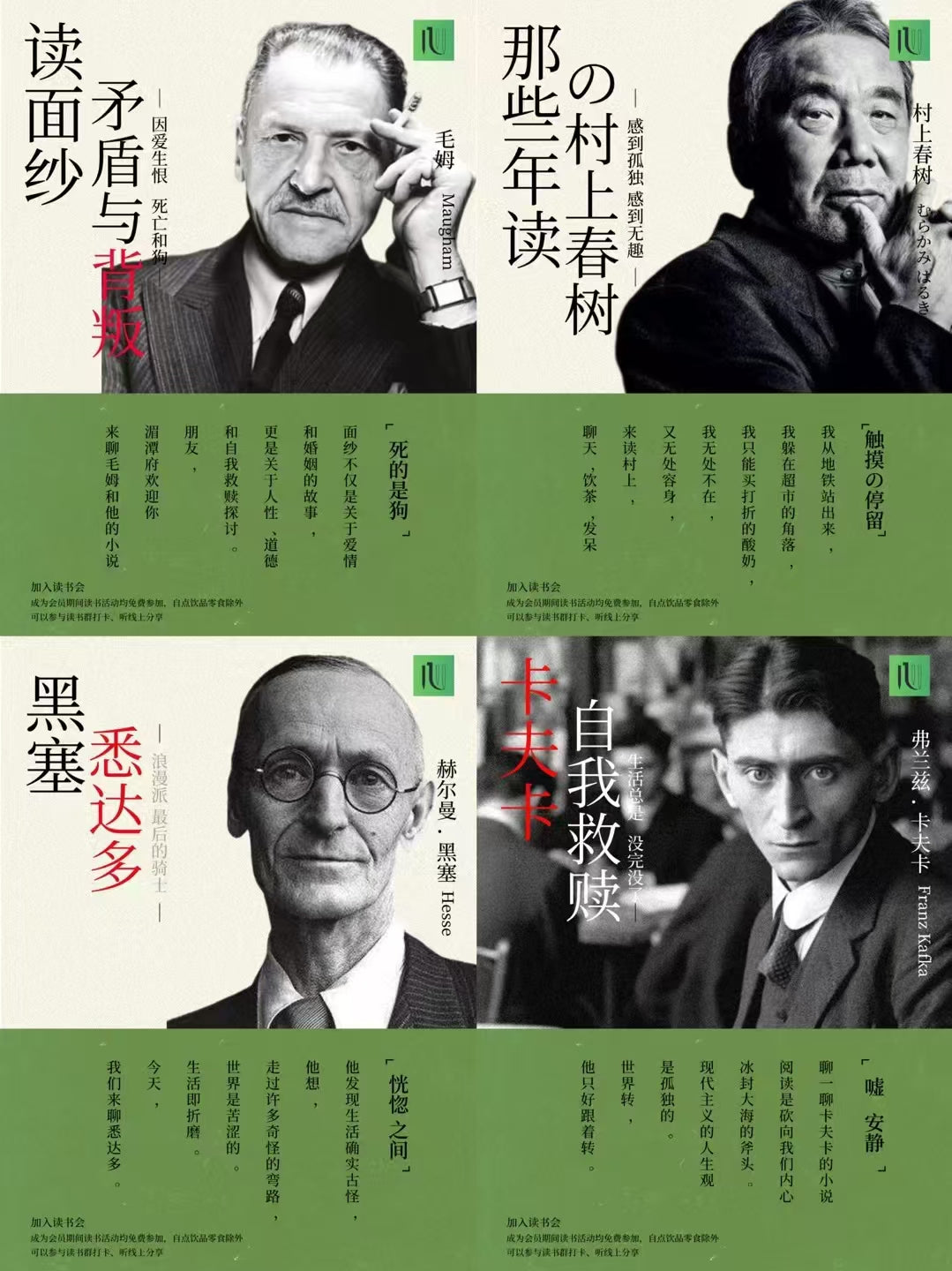 Wo Xin Reading Club - Where Words Ignite Thoughts