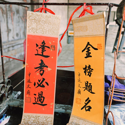 Effort Never Goes in Vain, Confucius Grants Wisdom — Pingyao Confucian Temple Proxy Worship