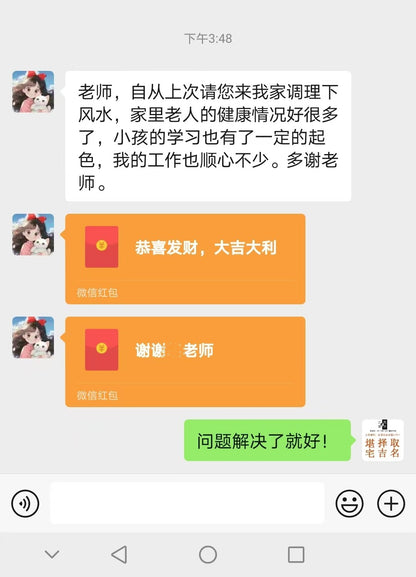 三易老师 | 风水堪舆 · 择吉 · 取名