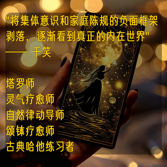 Master Phoebe | Tarot · Reiki Healing